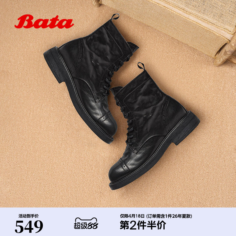 Bata英伦马丁靴女冬季新款牛皮粗跟百搭纹理短筒靴66052DZ5