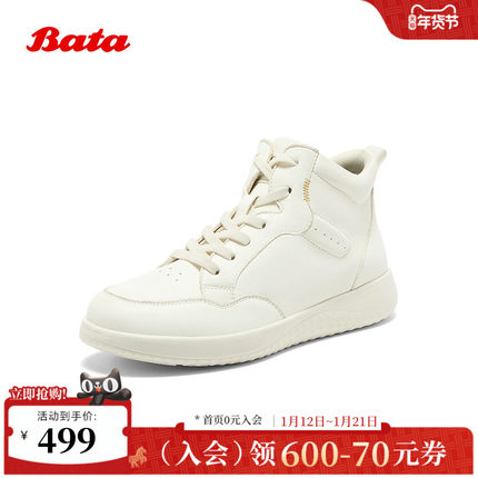 Bata休闲鞋女2026春商场新款牛皮通勤百搭时尚高帮板鞋VTU38AM6