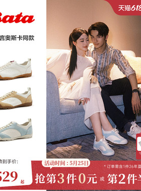 孙乐言同款Bata法棍软酪德训鞋女2026夏季商场新款运动鞋AWU30BM6