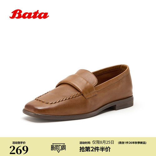 时尚百搭羊皮乐福鞋