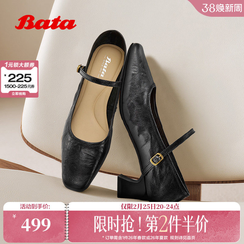 Bata羊皮书玛丽珍单鞋女秋商场新款复古软底浅口鞋8065DCQ5 - bata官方旗舰店