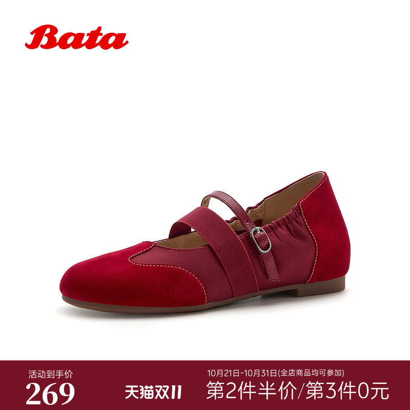 Bata玛丽珍女2026夏季新款软底内增高通勤百搭女单鞋