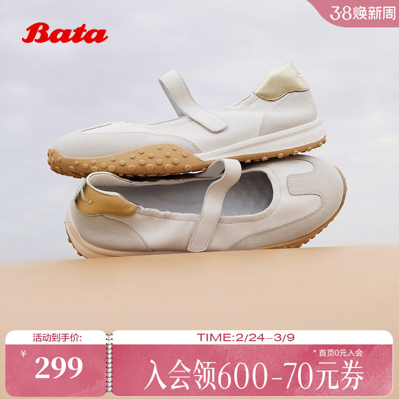 Bata曲奇软酪休闲玛丽珍秋商场新款羊皮女运动芭蕾鞋AZX01CQ5