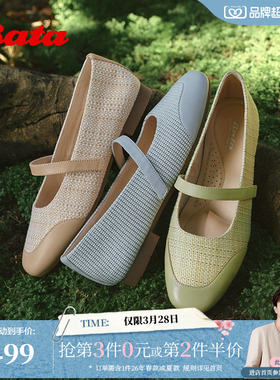 Bata玛丽珍鞋女2026春季商场新款时尚百搭软底浅口单鞋AVL78AQ6