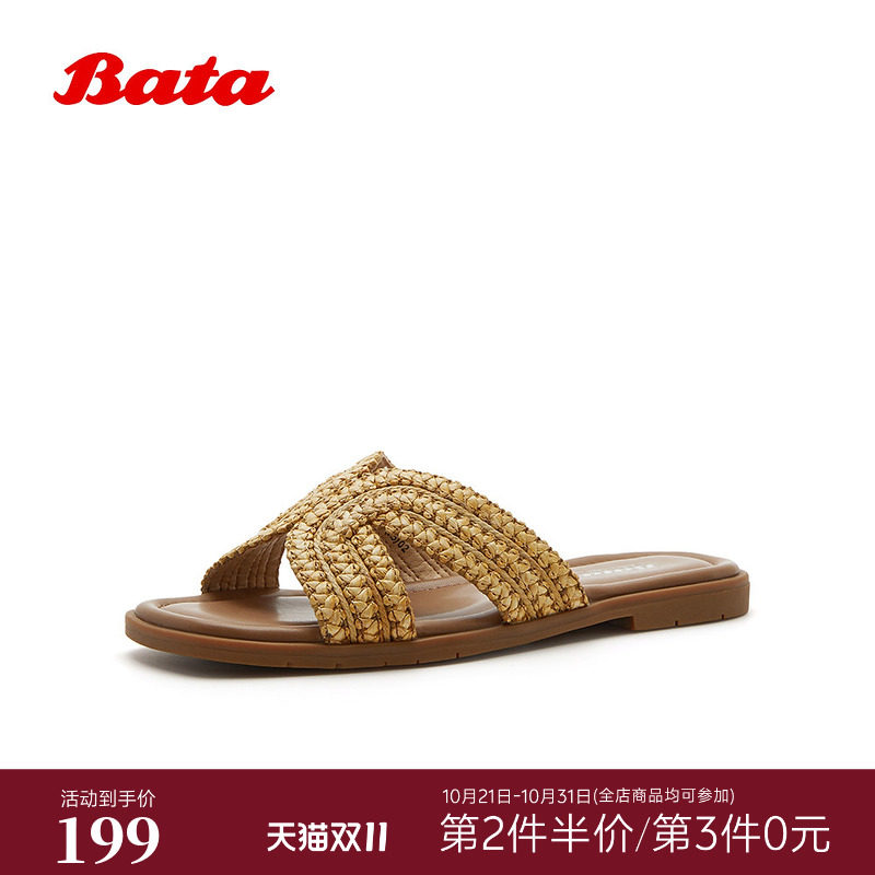 Bata一字拖女2026夏商场新款编织度假风休闲舒适软底拖鞋