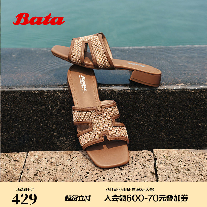 Bata一字拖女2026夏商场新款时尚编织度假风方头休闲凉鞋AA921BT6