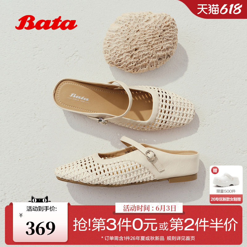 Bata包头拖鞋女2026夏新款英伦网面编织外穿内增高穆勒鞋26062BH6