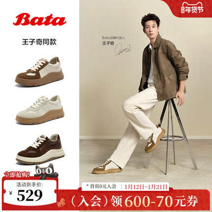 王子奇同款Bata休闲鞋男2026春季商场新款牛皮德训运动鞋FFC06AM6