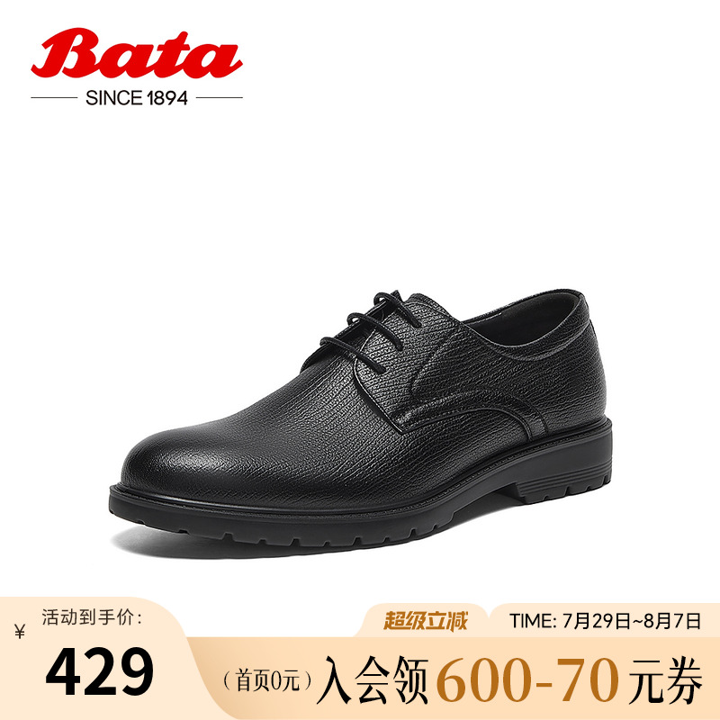 Bata英伦正装皮鞋男2025春商场新款羊皮商务通勤德比鞋26605AM5