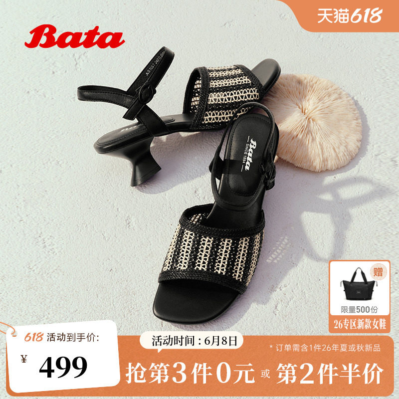 Bata时装凉鞋女2026夏季商场新款粗跟网面编织一字带凉鞋ABH07BL6