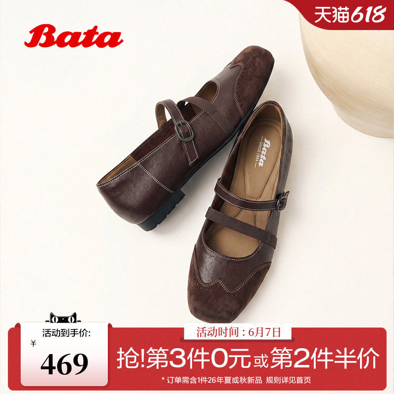 Bata羊皮芭蕾舞玛丽珍女2026秋季新款粗跟通勤单鞋UZT11CQ6