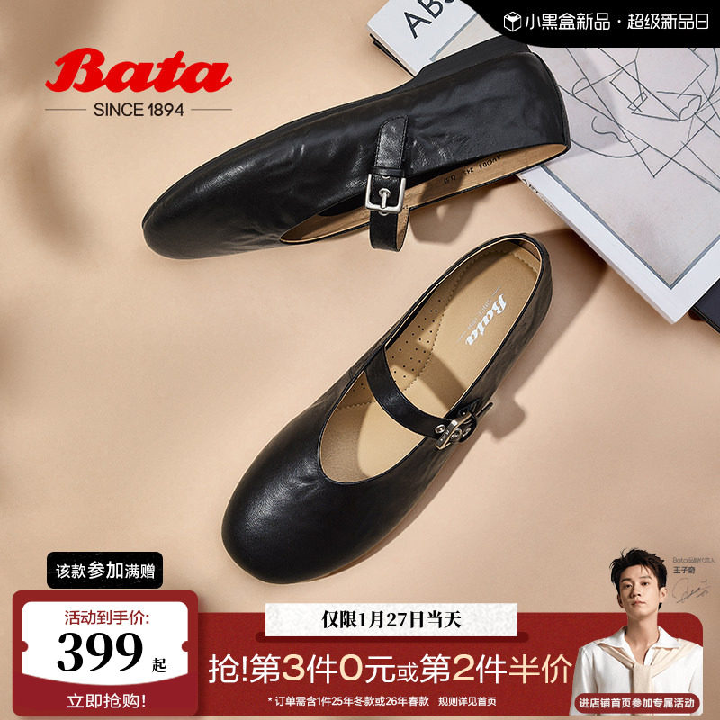 Bata羊皮书玛丽珍女2025复古软底宽楦百搭单鞋AUO01AQ5,女鞋,玛丽珍鞋,淘宝优惠券,粉丝福利购,淘宝优惠卷