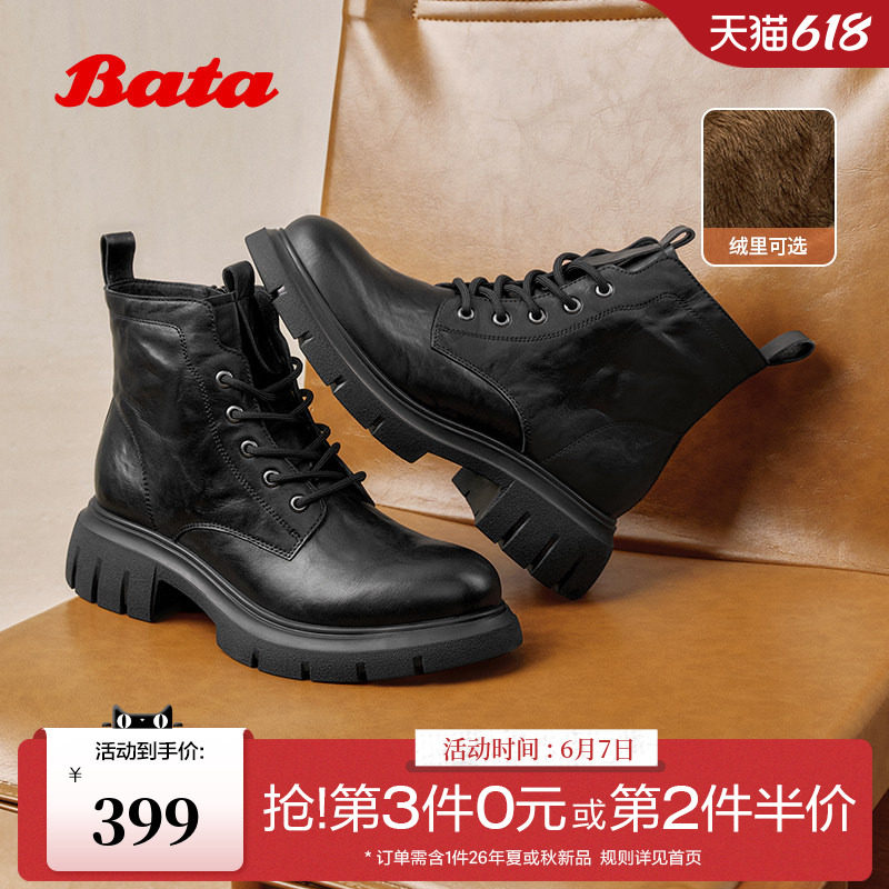 Bata英伦马丁靴女冬商场新款牛皮粗跟百搭加绒短筒靴UWL02DD5