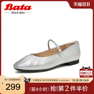 Bata人鱼玛丽珍女春秋商场新款 AFY29CQ4 百搭羊皮通勤软底浅口鞋