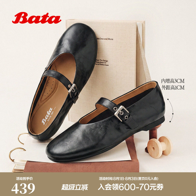 Bata玛丽珍鞋女芭蕾2026秋季新款漆皮软底内增高牛皮单鞋AUO02CQ6