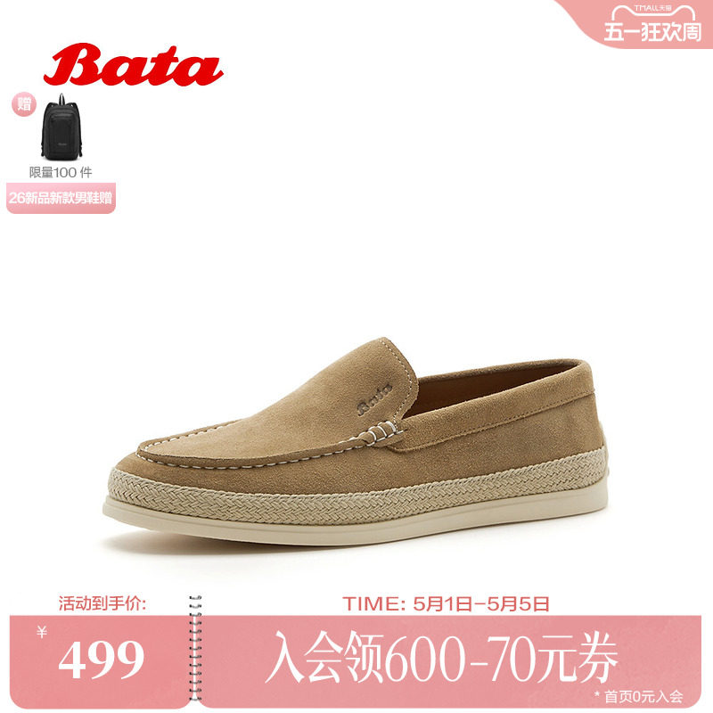 Bata乐福鞋男2026夏季商场新款英伦牛剖皮商务通勤一脚蹬31162BM6