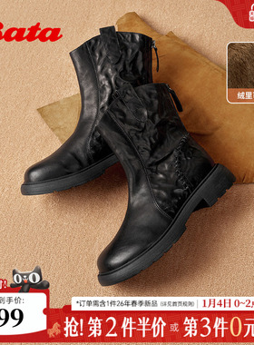 Bata时装靴女2025冬季商场新款百搭羊皮通勤加绒短筒靴AD743DZ5