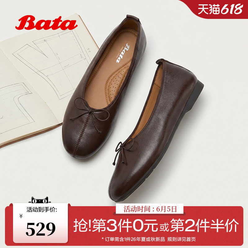 Bata浅口单鞋女2026秋商场新款时尚简约软底羊皮上班鞋AUO38CQ6