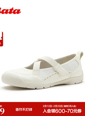 Bata芭蕾舞鞋女2026夏商场新款时尚舒适简约浅口休闲单鞋AWU28BQ6