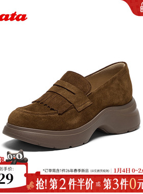 Bata乐福鞋女2025秋商场新款英伦牛剖皮通勤厚底一脚蹬AZR07CA5