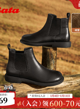 Bata切尔西靴女2025冬商场新款英伦风牛皮软底加绒短筒靴86812DD5