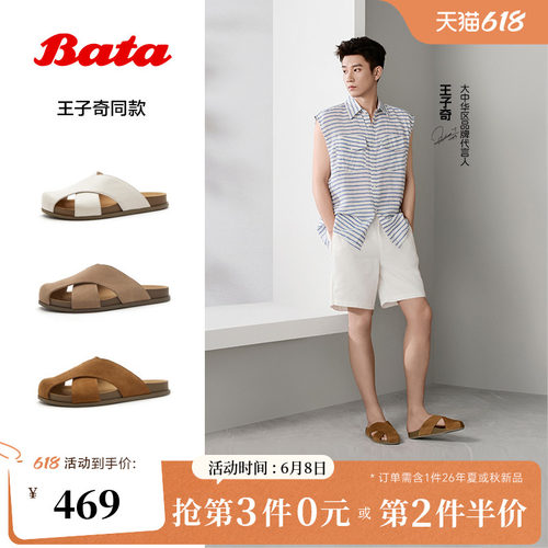 款日常户外羊皮度假休闲拖鞋