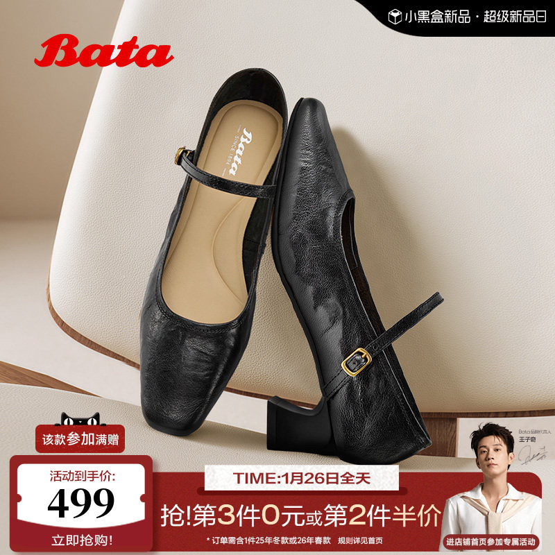 Bata羊皮书玛丽珍单鞋女秋商场新款复古软底浅口鞋8065DCQ5,女鞋,玛丽珍鞋,淘宝优惠券,粉丝福利购,淘宝优惠卷