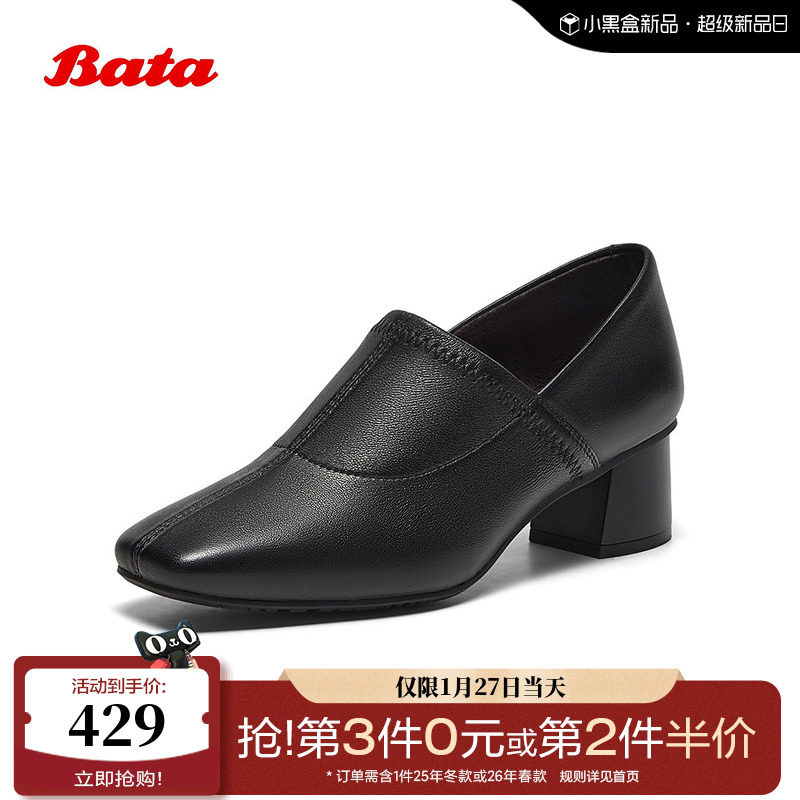 Bata复古单鞋女2025秋商场新款羊皮粗跟通勤优雅百搭单鞋28015CM5,女鞋,深口单鞋,淘宝优惠券,粉丝福利购,淘宝优惠卷