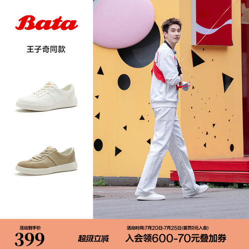 王子奇同款Bata健步鞋男2026春商场通勤牛皮休闲运动鞋FGI01AM6