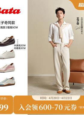 王子奇同款Bata羊皮书女2026春商场新款内增高软底德训鞋ALI73AM6