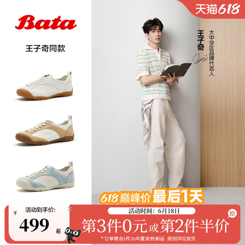 王子奇同款Bata法棍软酪2026秋季商场厚底休闲运动德训鞋AWU30BM6