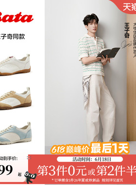 王子奇同款Bata法棍软酪2026秋季商场厚底休闲运动德训鞋AWU30BM6