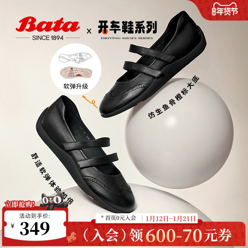 Bata休闲玛丽珍春秋季新款通勤娃娃浅口单鞋软底开车鞋ALI23CQ4,女鞋,玛丽珍鞋,淘宝优惠券,粉丝福利购,淘宝优惠卷