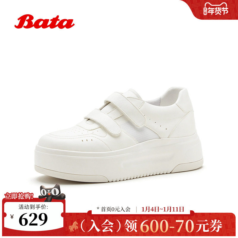 Bata小白鞋女2026夏季商场新款厚底网面日常通勤透气单鞋UEN39BM6