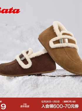 Bata勃肯毛毛鞋女2025秋商场新款英伦牛剖皮加绒保暖单鞋AUH18CM5