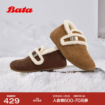Bata勃肯毛毛鞋女2025秋商场新款英伦牛剖皮加绒保暖单鞋AUH18CM5