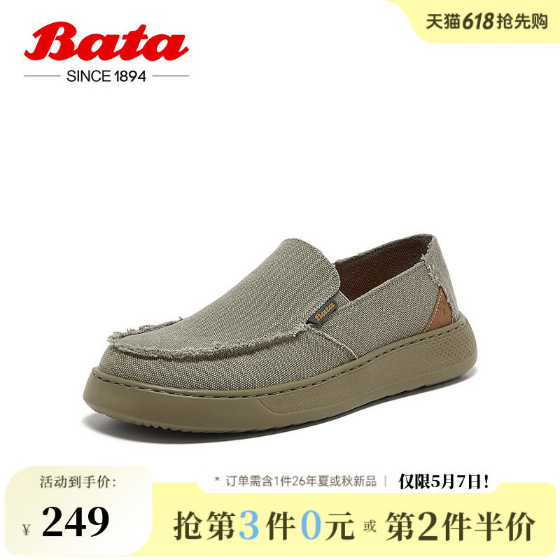 Bata乐福鞋男季新款休闲透气舒适厚底百搭一脚蹬W0011BM5