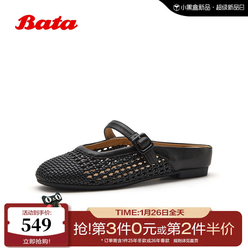 Bata包头凉鞋女2026春季新款时尚编织风软底度假休闲凉鞋AUU24AH6,女鞋,勃肯鞋/软木鞋,淘宝优惠券,粉丝福利购,淘宝优惠卷