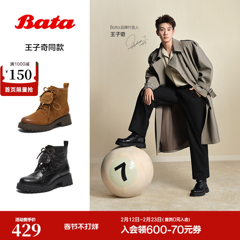 王子奇同款Bata英伦风马丁靴女款2025冬商场加绒短筒靴女WIG29DD5