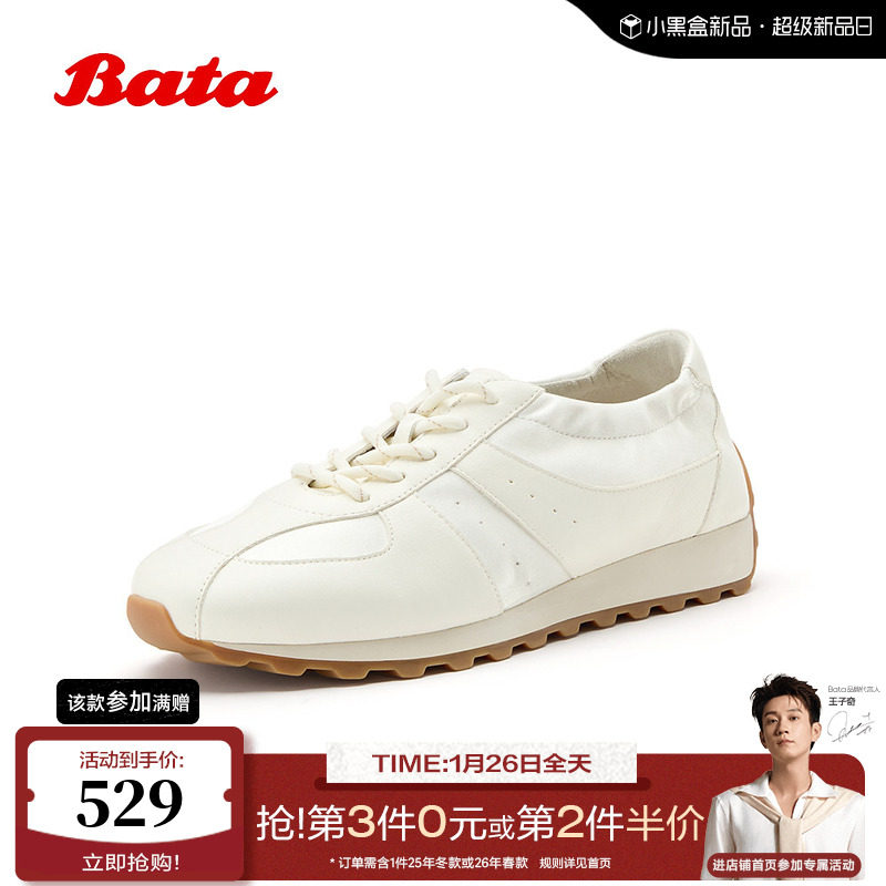 Bata阿甘鞋女2026春季新款通勤百搭时尚休闲舒适运动鞋AAK26AM6,女鞋,德训鞋,淘宝优惠券,粉丝福利购,淘宝优惠卷