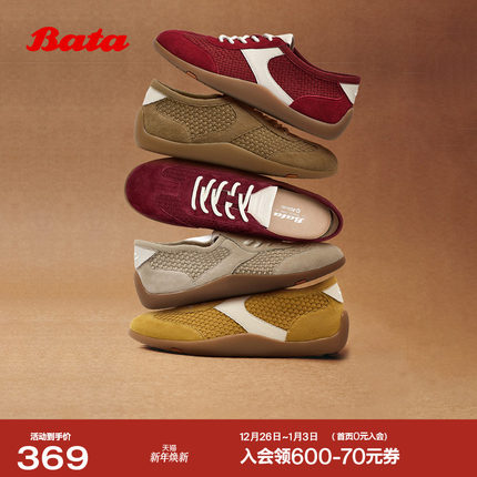 芝芝软酪Bata休闲鞋女2025秋季商场新款软薄底德训开车鞋ALI10CM5