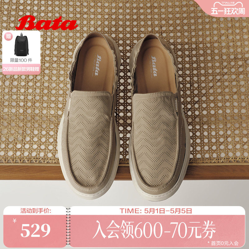 Bata布鞋男2026夏商场新款织物透气厚底简约休闲通勤单鞋EYD01BM6