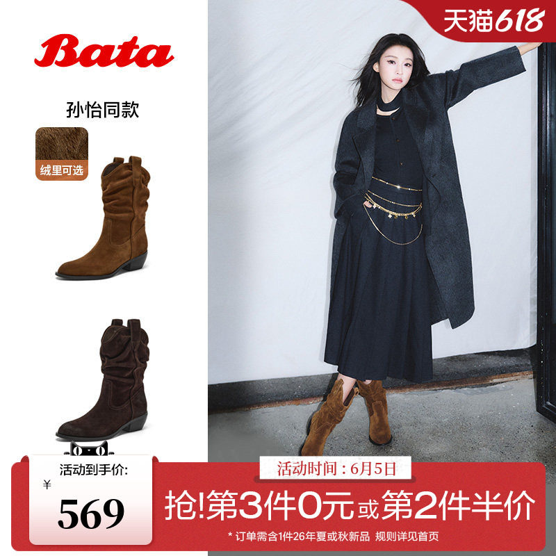 孙怡同款Bata日暮诗旅西部靴冬新款加绒复古堆堆靴66182DZ5