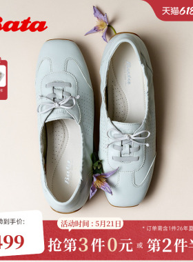 Bata运动休闲鞋女2026春季商场新款时尚百搭通勤牛皮单鞋ABI20AA6