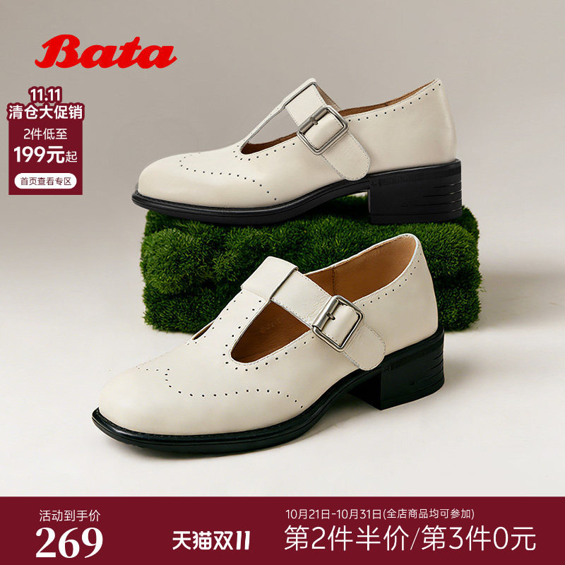 Bata乌托邦玛丽珍女2026春新舒适时尚牛皮中跟单鞋