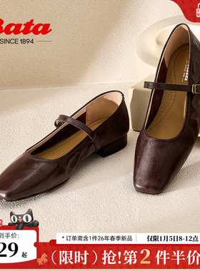 Bata羊皮书玛丽珍女季新复古优雅浅口单鞋7091AAQ5