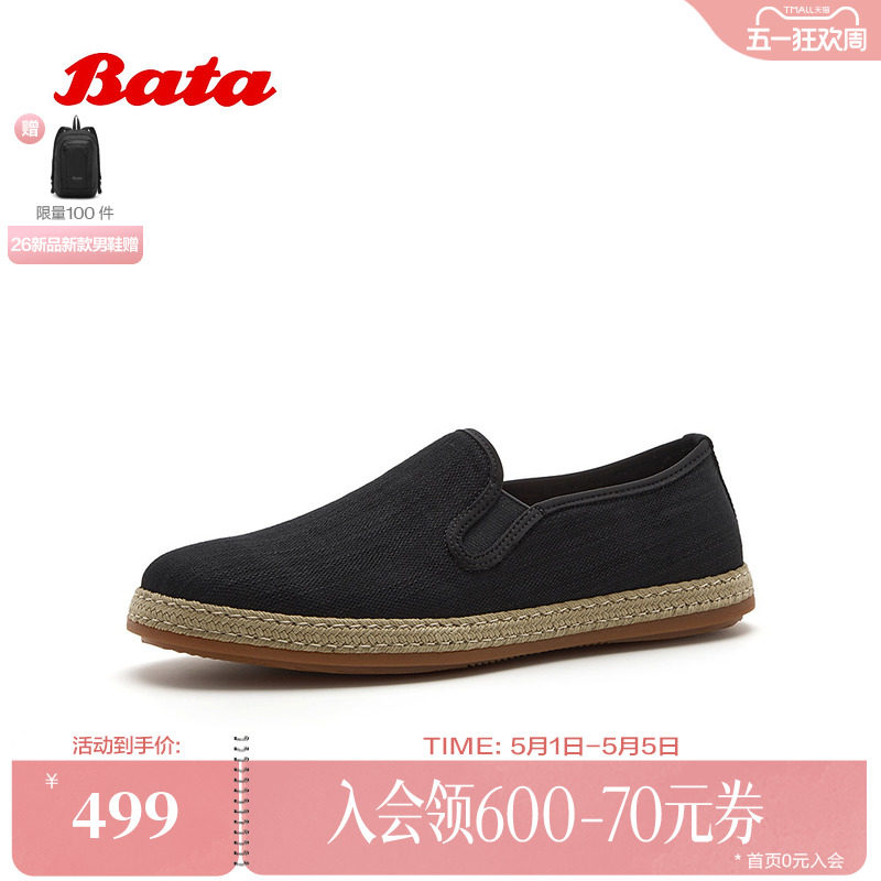 Bata乐福鞋男2026夏季商场新款休闲透气舒适百搭一脚蹬