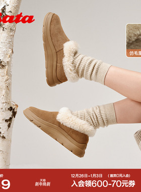 Bata栗子泡芙加绒雪地靴女2025冬新款保暖厚底毛毛短靴AD124DM5