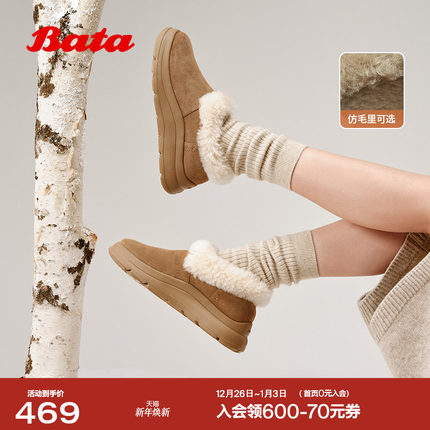 Bata栗子泡芙加绒雪地靴女2025冬新款保暖厚底毛毛短靴AD124DM5