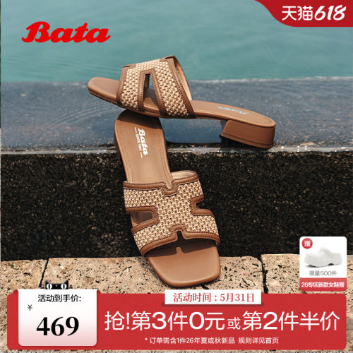 时尚编织度假风休闲凉拖鞋